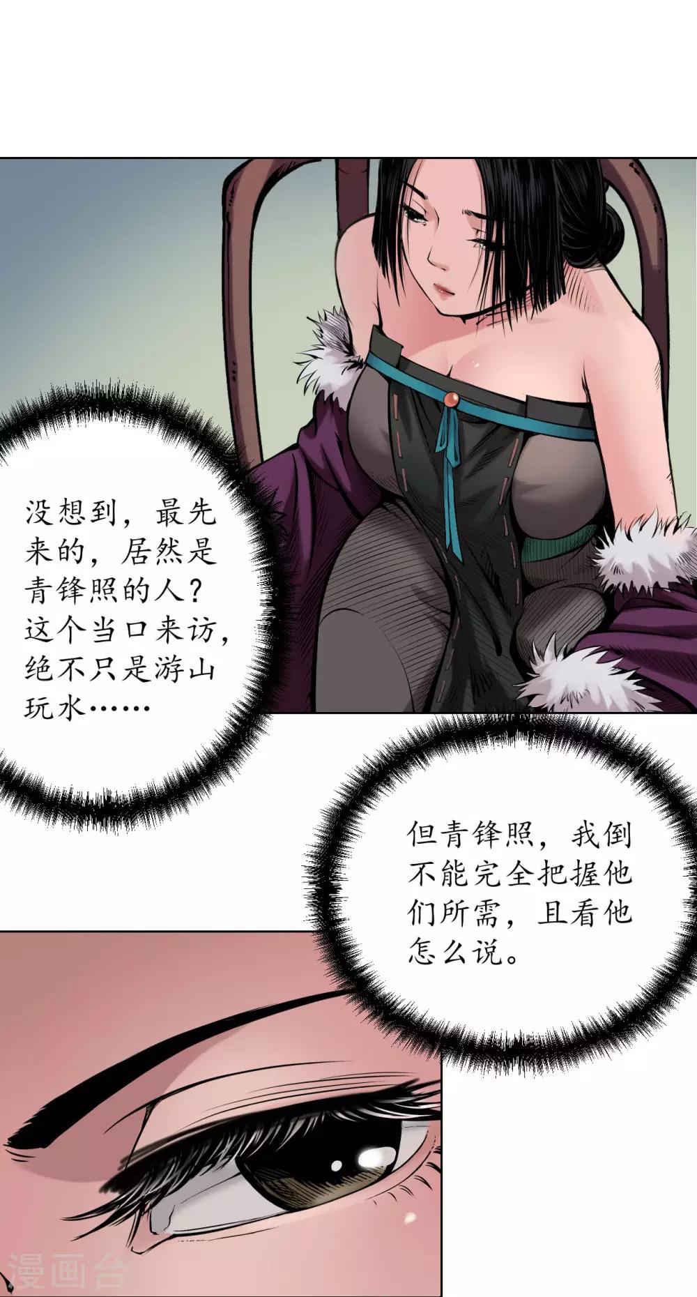 第69话 鹭立汀洲14