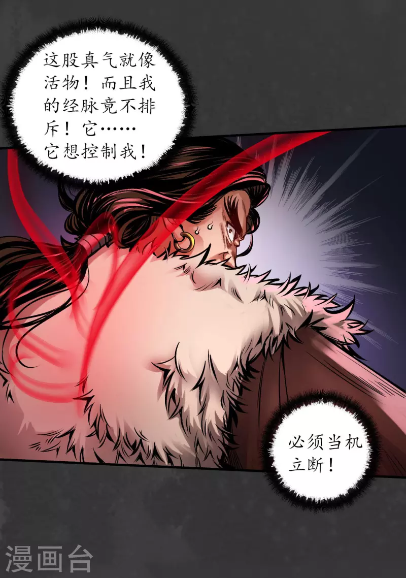 第154话 赤血神针20