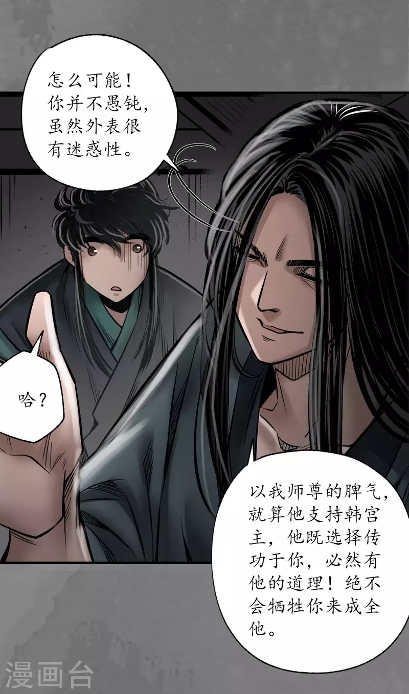 第166话 可承其重21