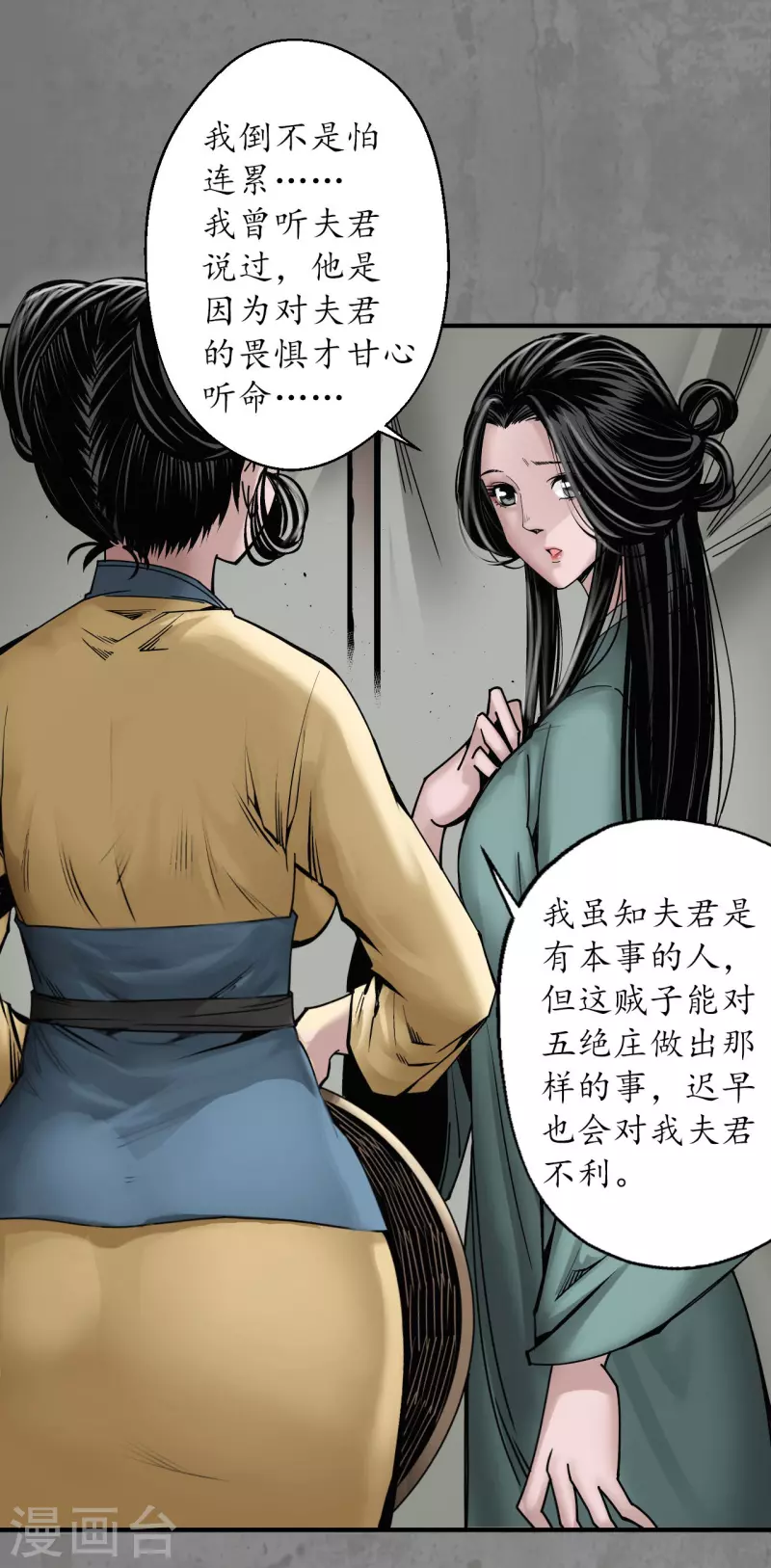 第197话 大战前夕30