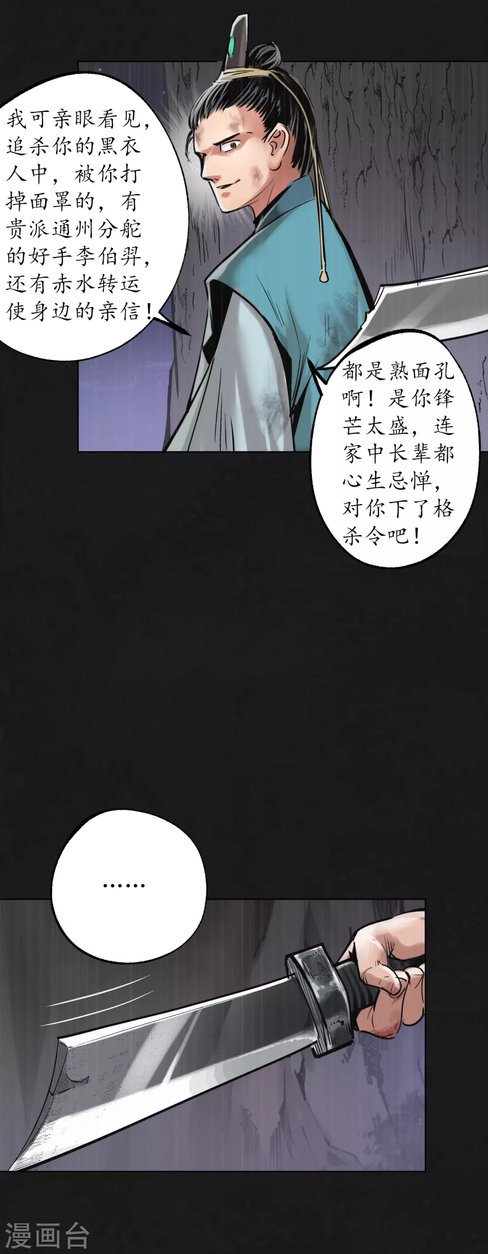 第120话 鼓唇弄舌29
