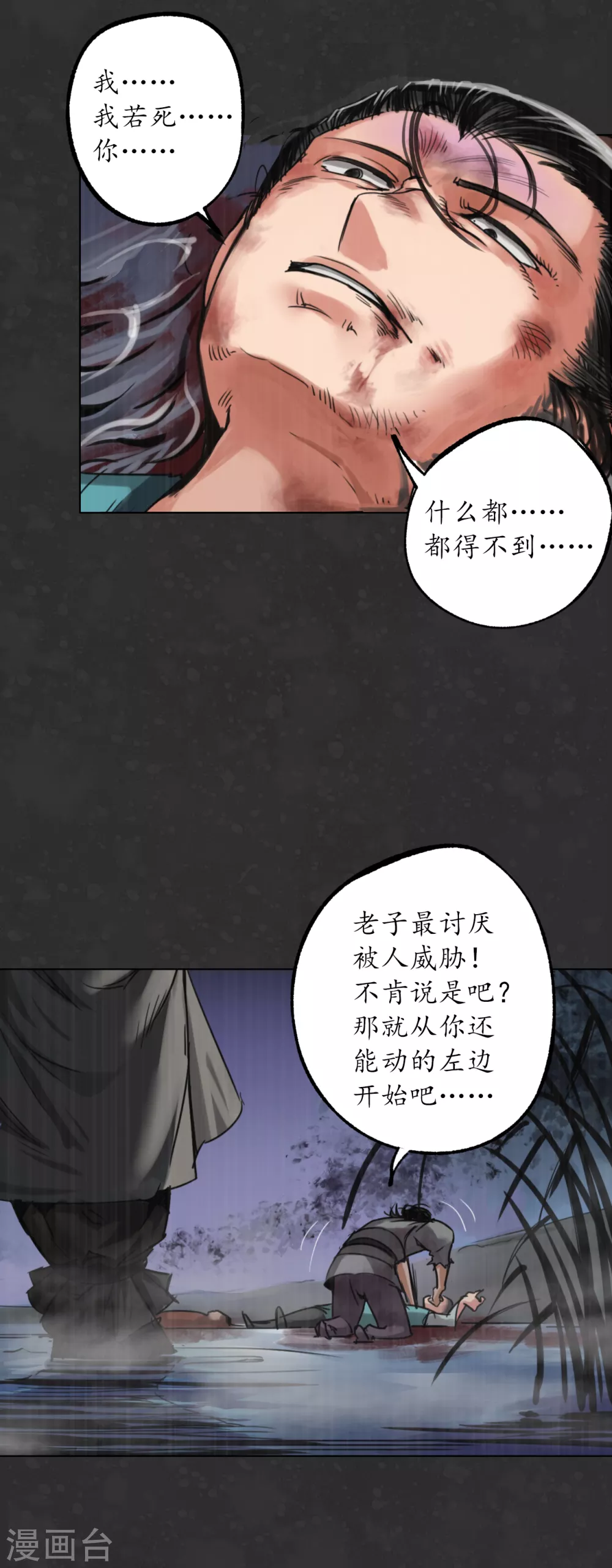 第121话 阿弥陀佛43
