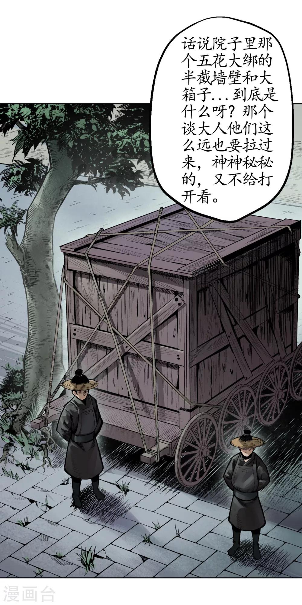 第14话 四大剑门21