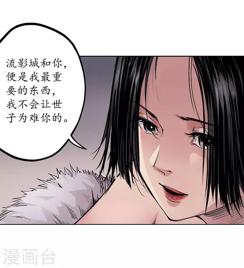 第64话 姐弟相称11