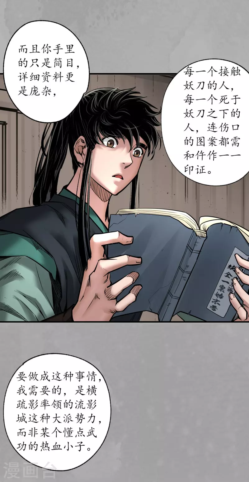 第165话 你且去吧10