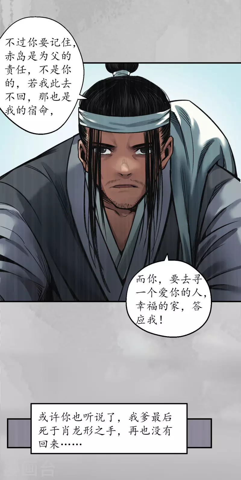 第142话 隐秘据点8