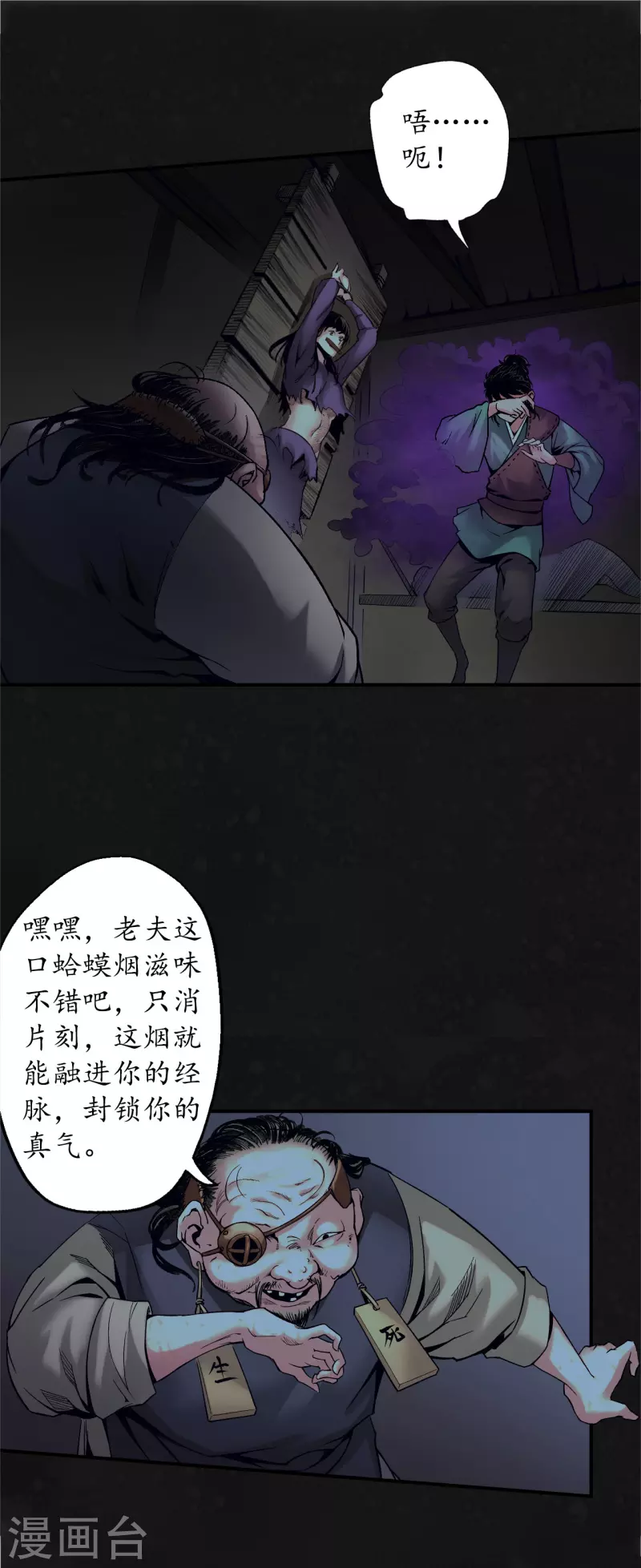 第127话 烟锁经脉28