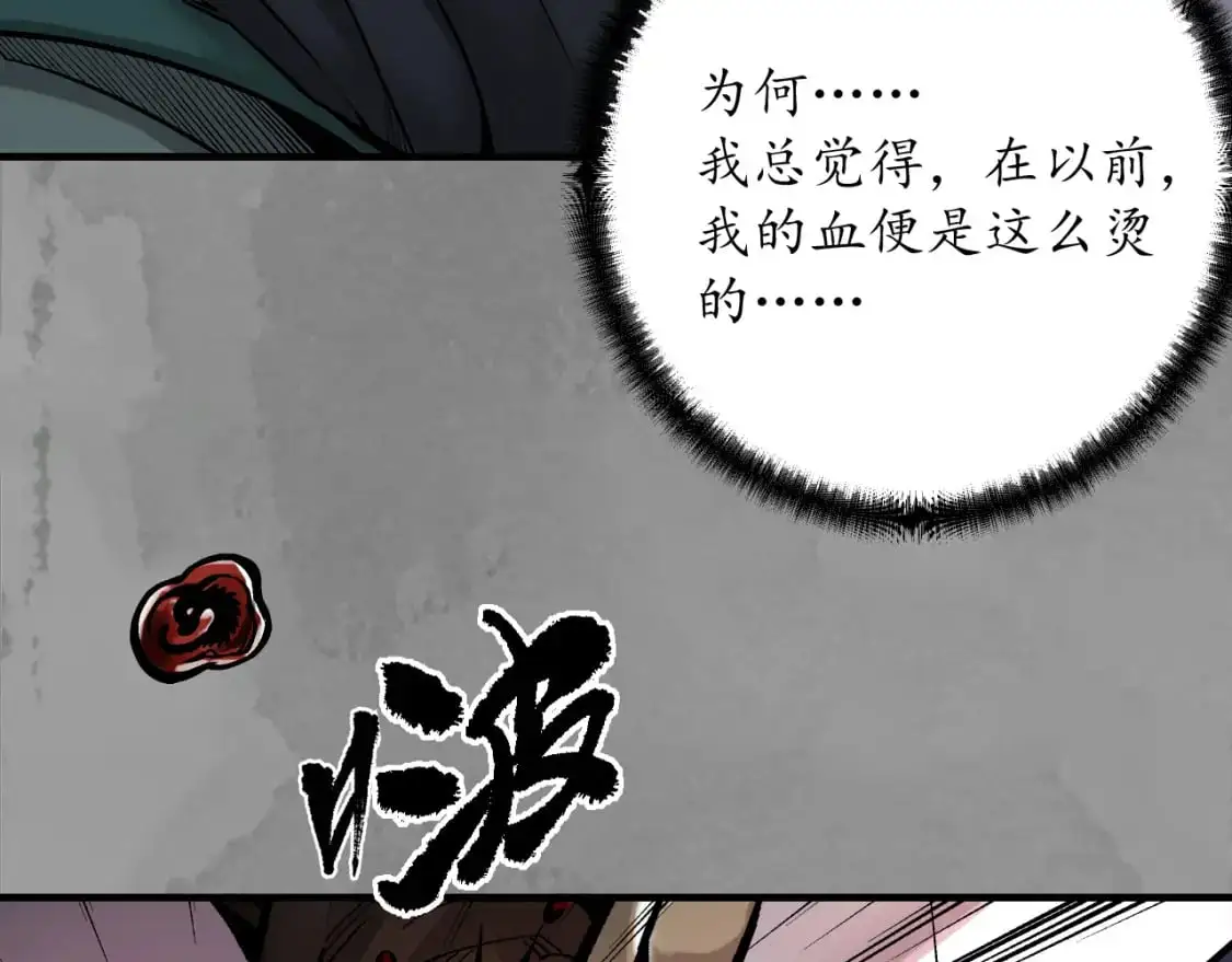收尸取珠17