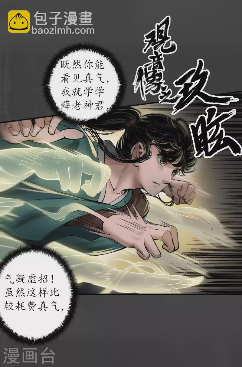 第149话 何患助力30