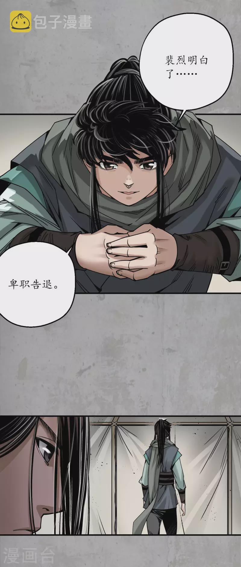 第195话 血手白心10