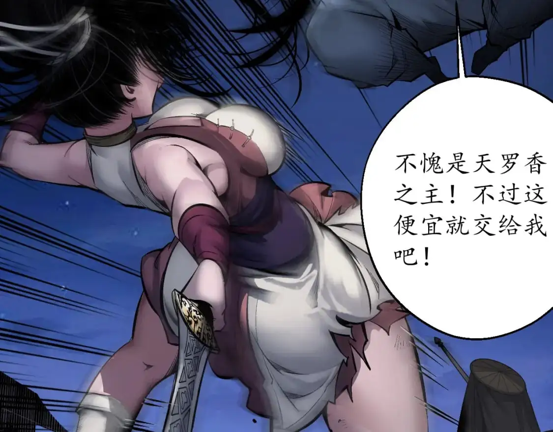 裴烈之计37