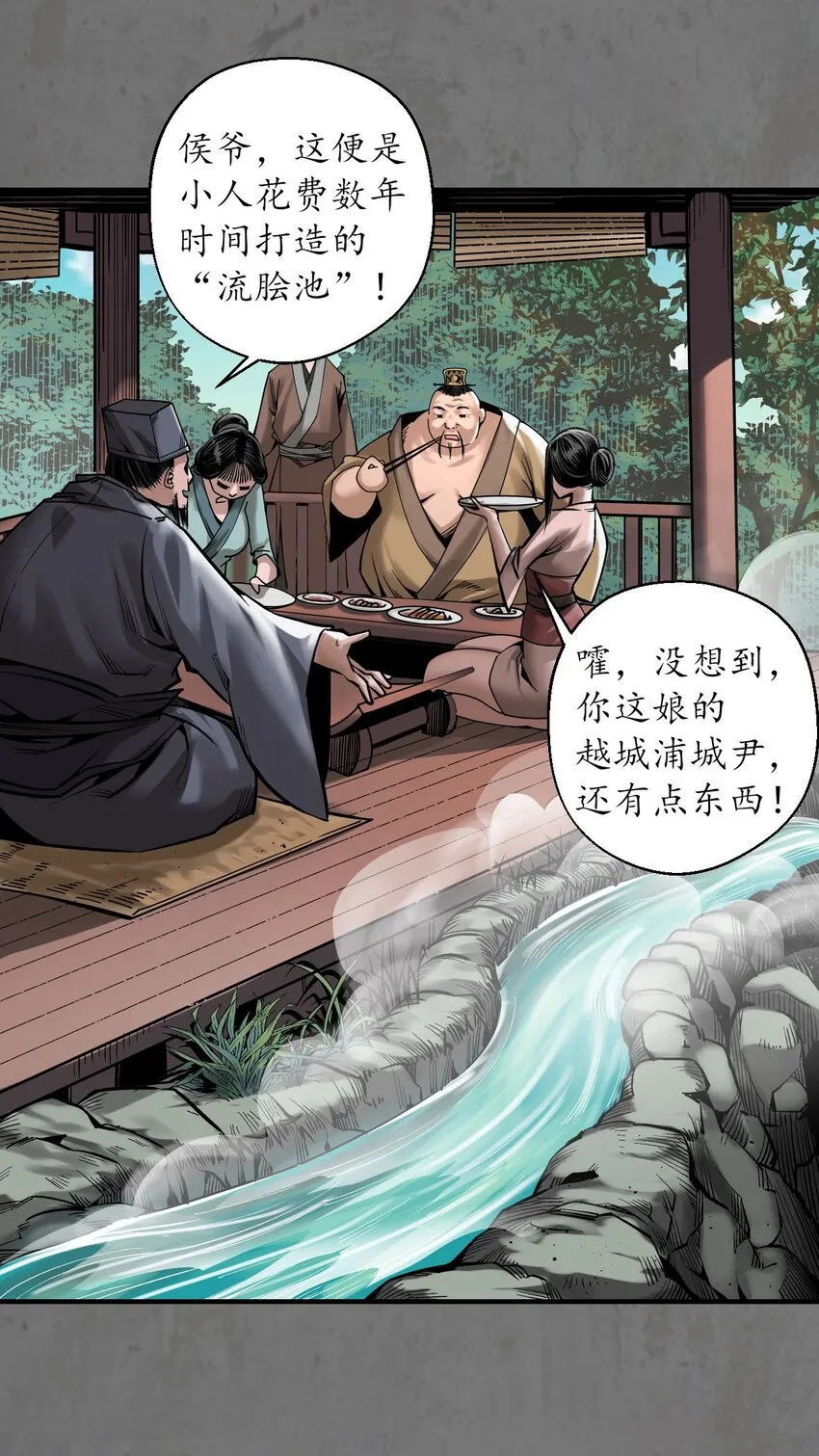 213回 理想世界35
