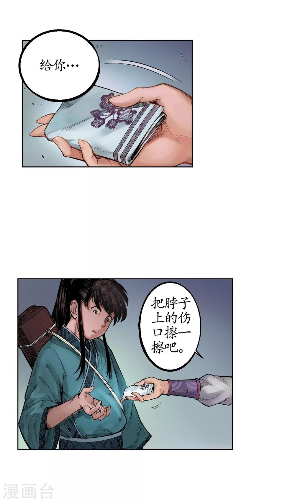 第8话 凶煞现行1