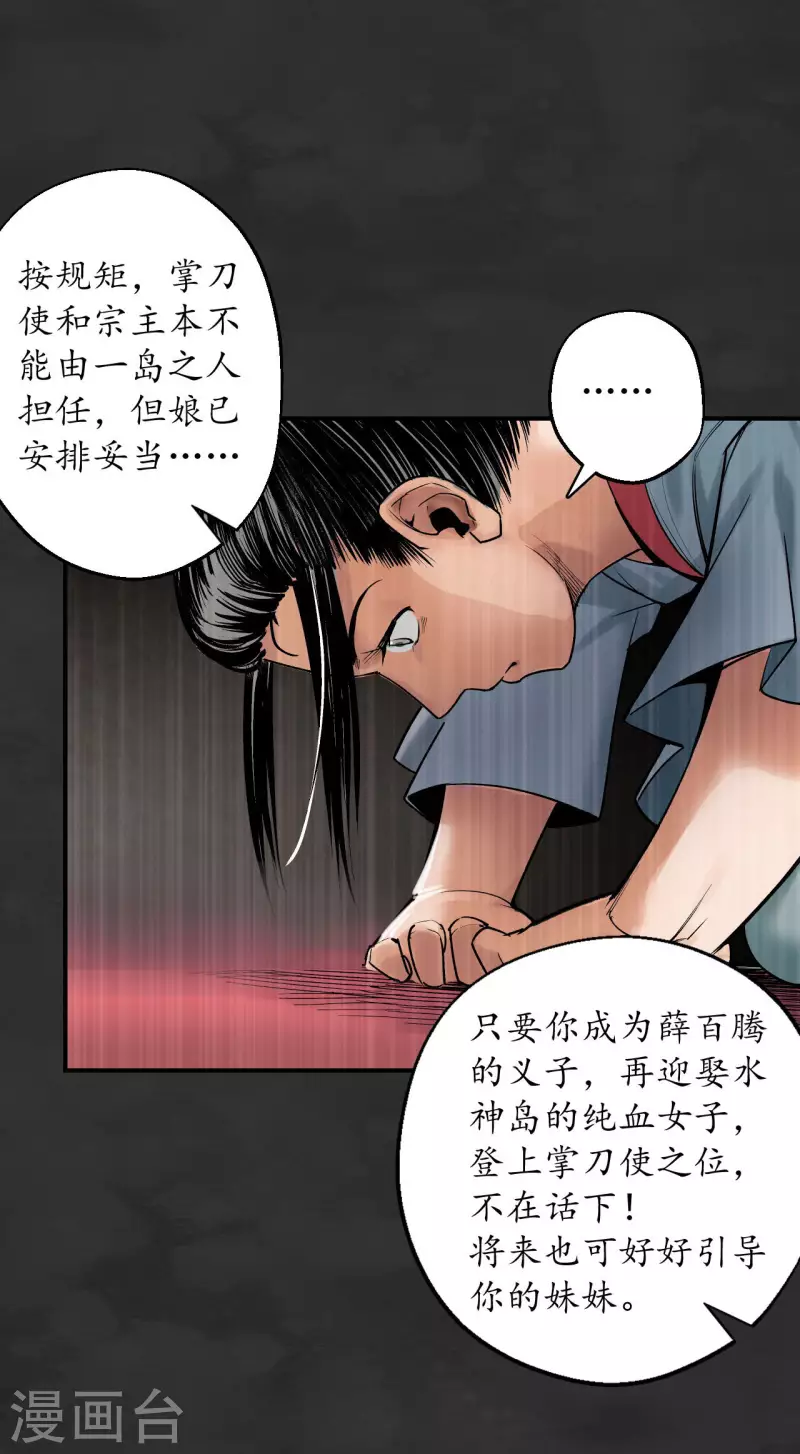第131话 帝窟诚意33