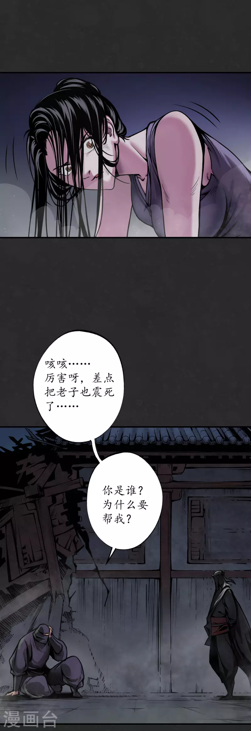 第126话 吾名权舆12