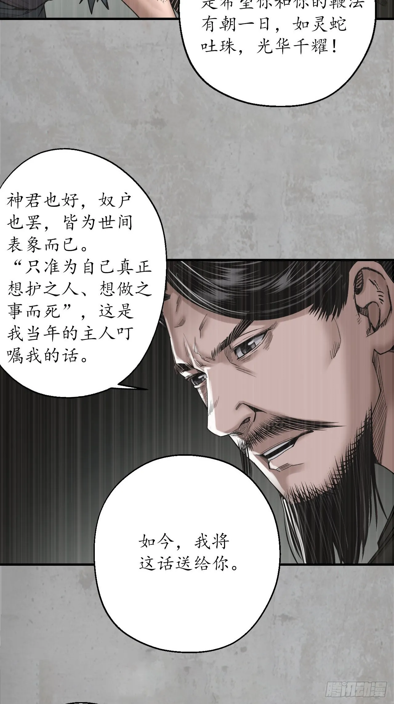 千耀蛇珠20