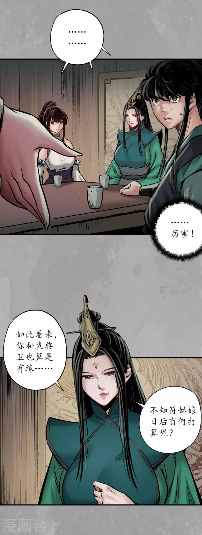 第163话 一出好戏9