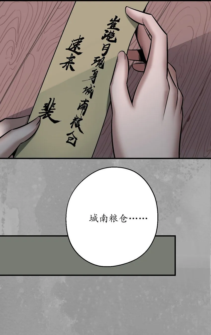 221回 陷网鲸鲵12