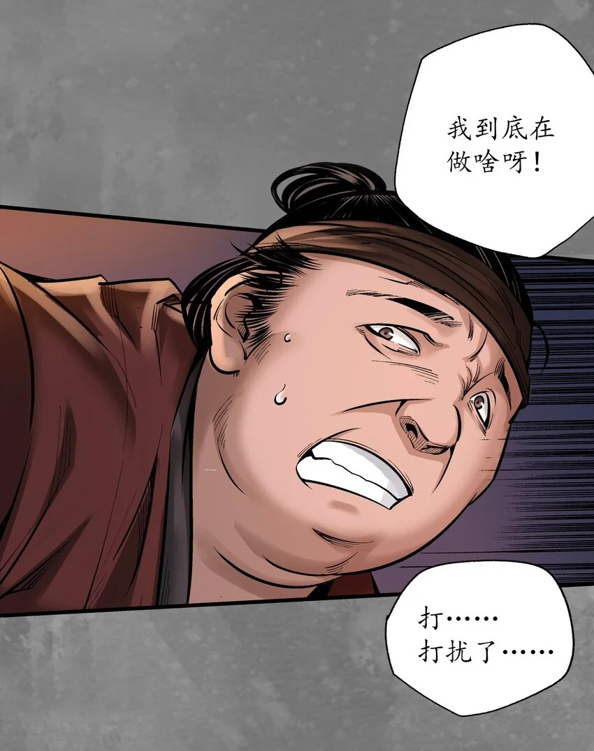 238回 习武初心29