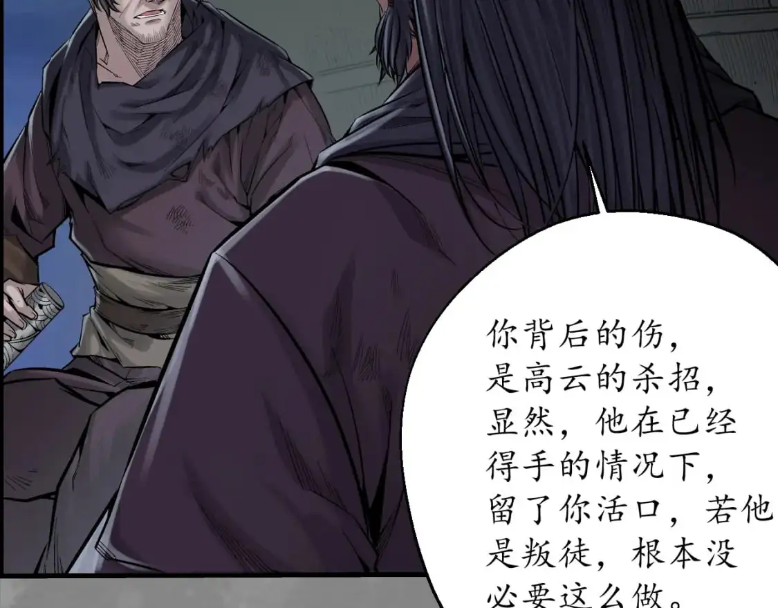 背义之由79