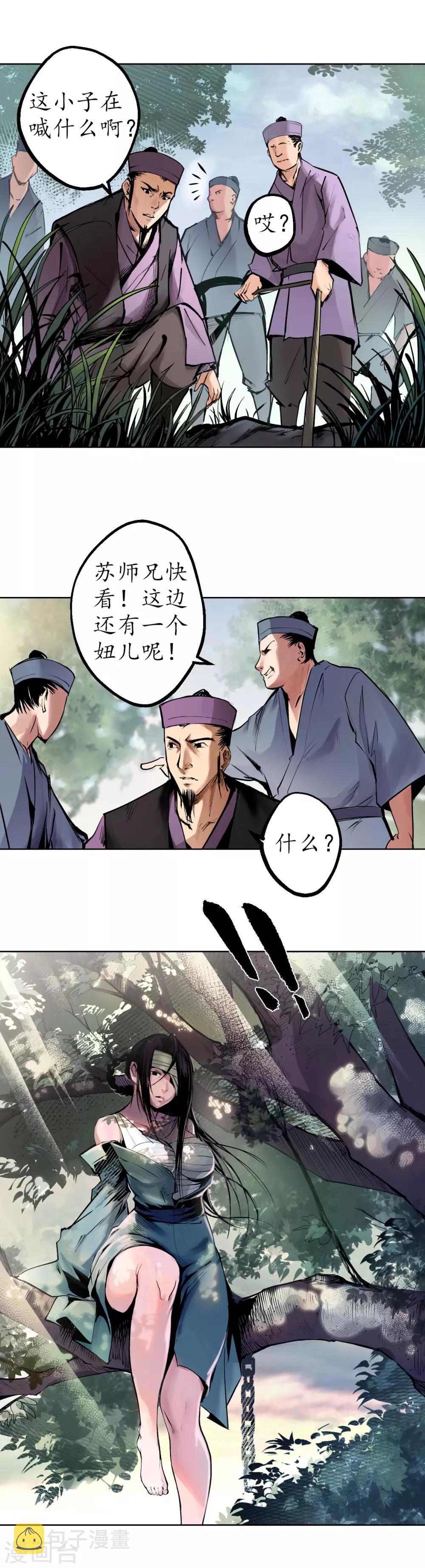 第37话 嗅闻铁心13