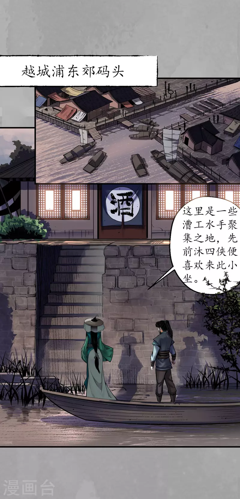 第165话 你且去吧25