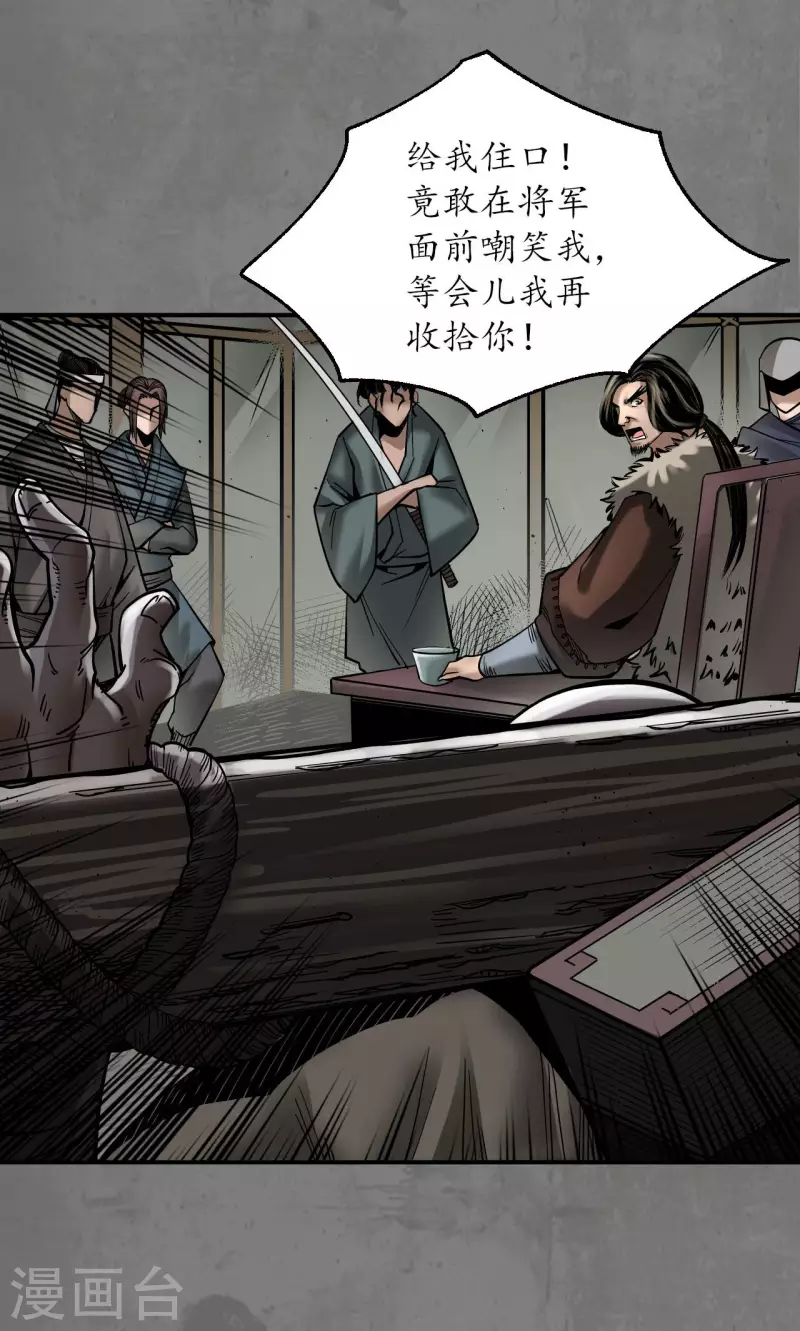 第181话乔装离营19