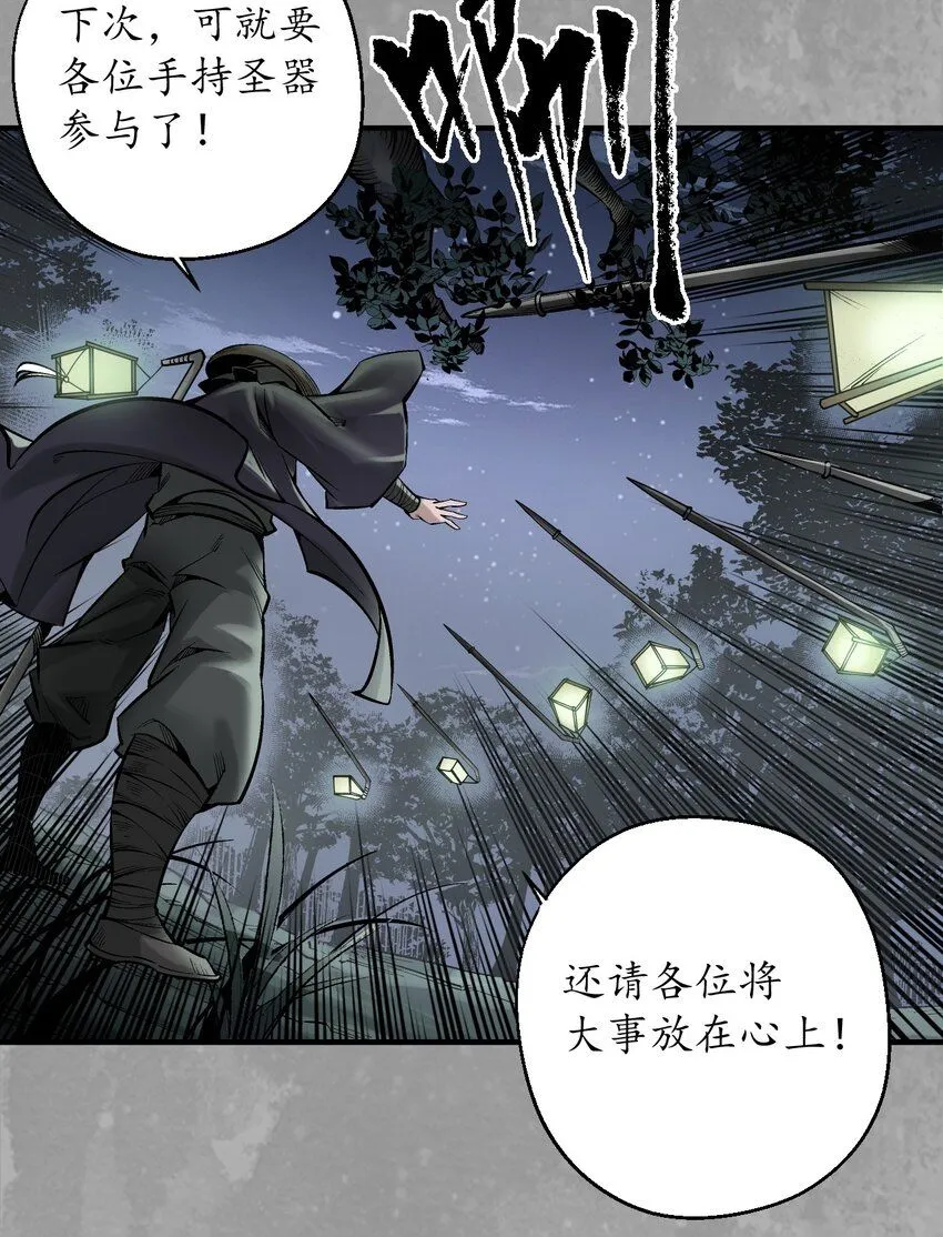 230回 七玄初会25