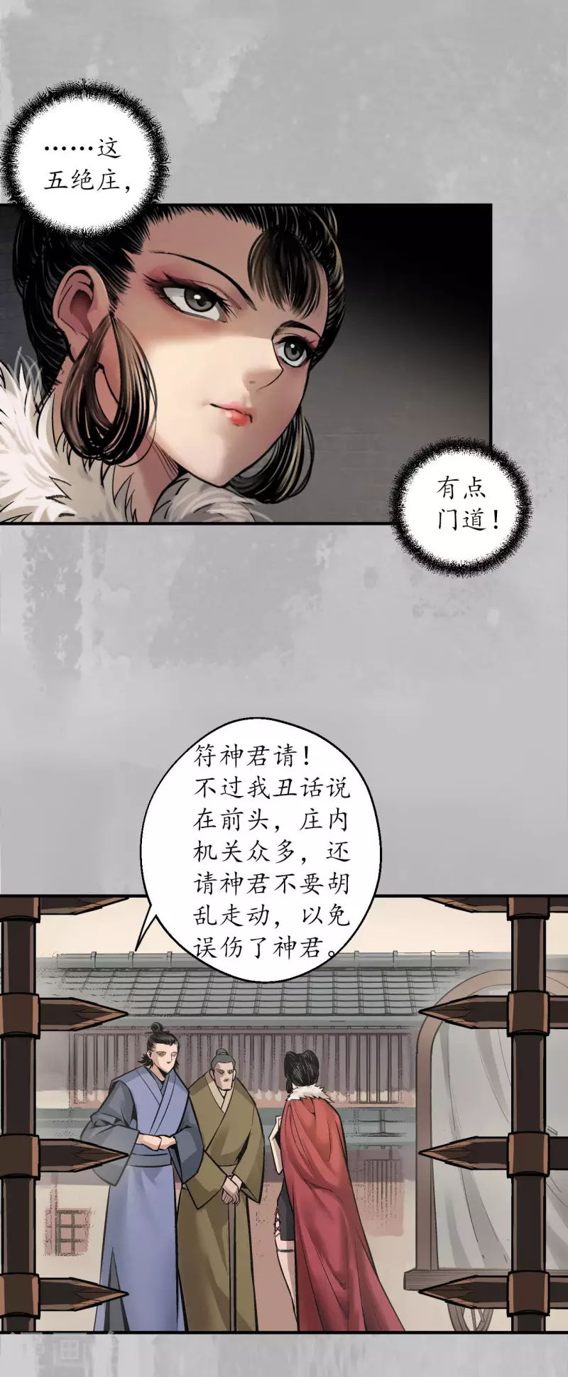 第143话 虚张声势25