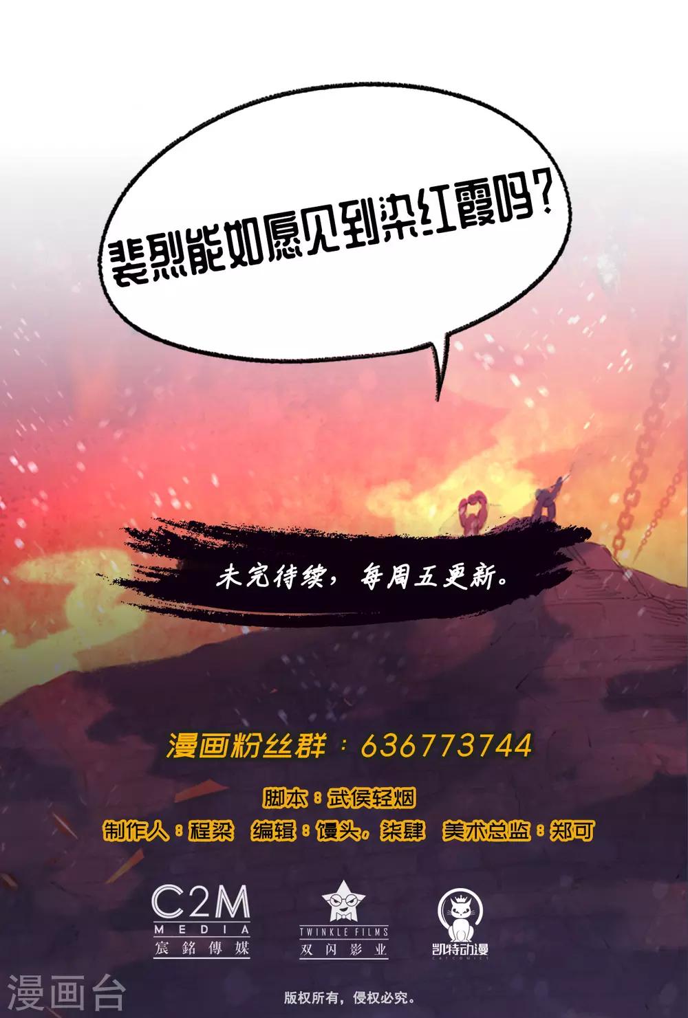 第66话 天裂之毒25