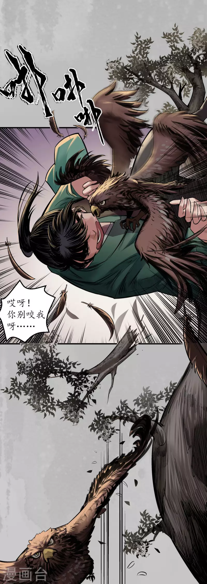 第143话 虚张声势13