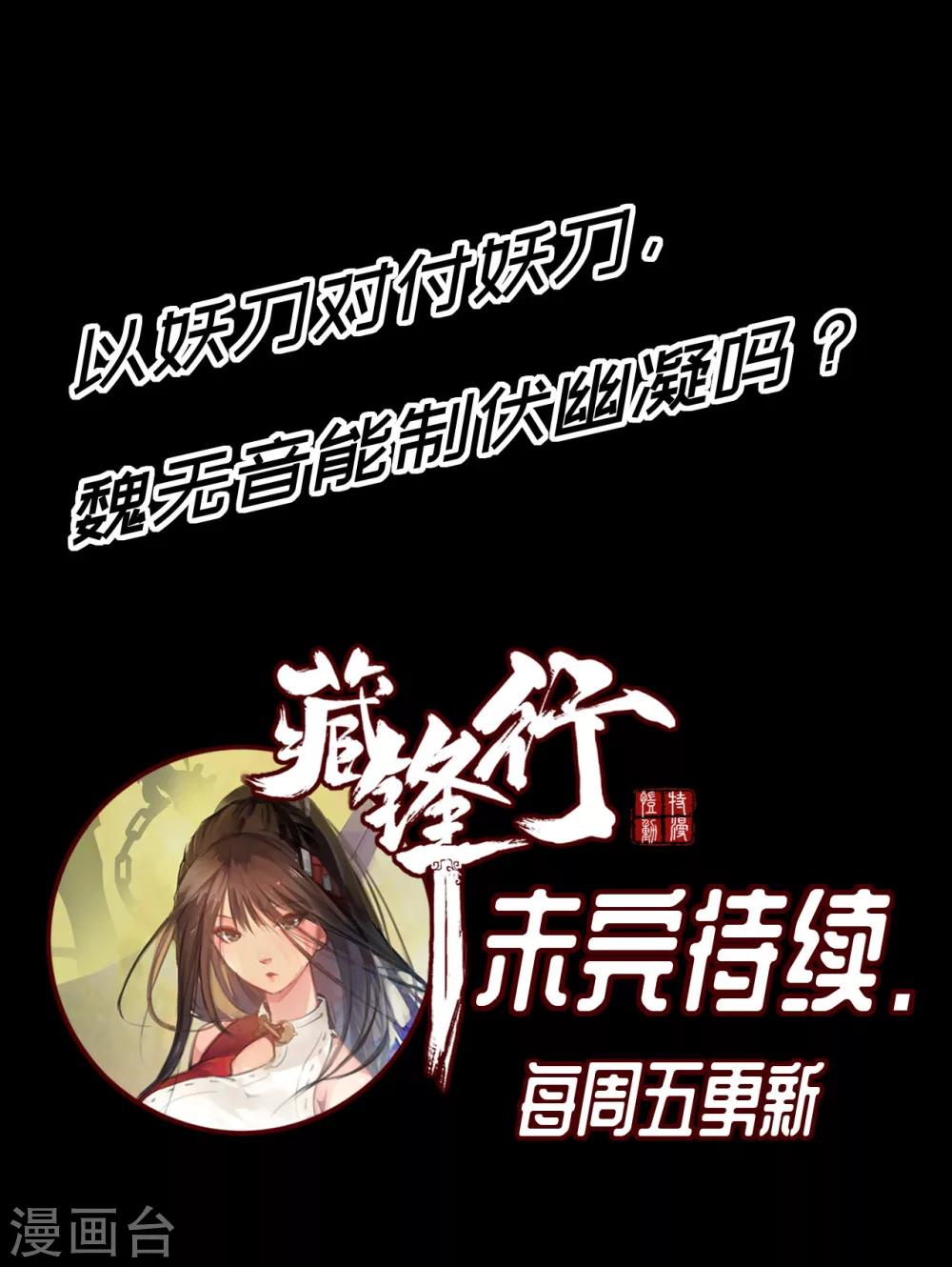 第26话 妖刀赤眼27