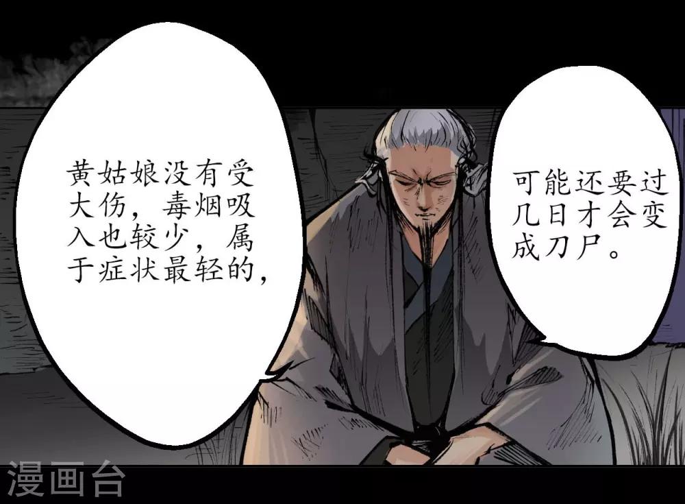 第32话 牵肠之丝23