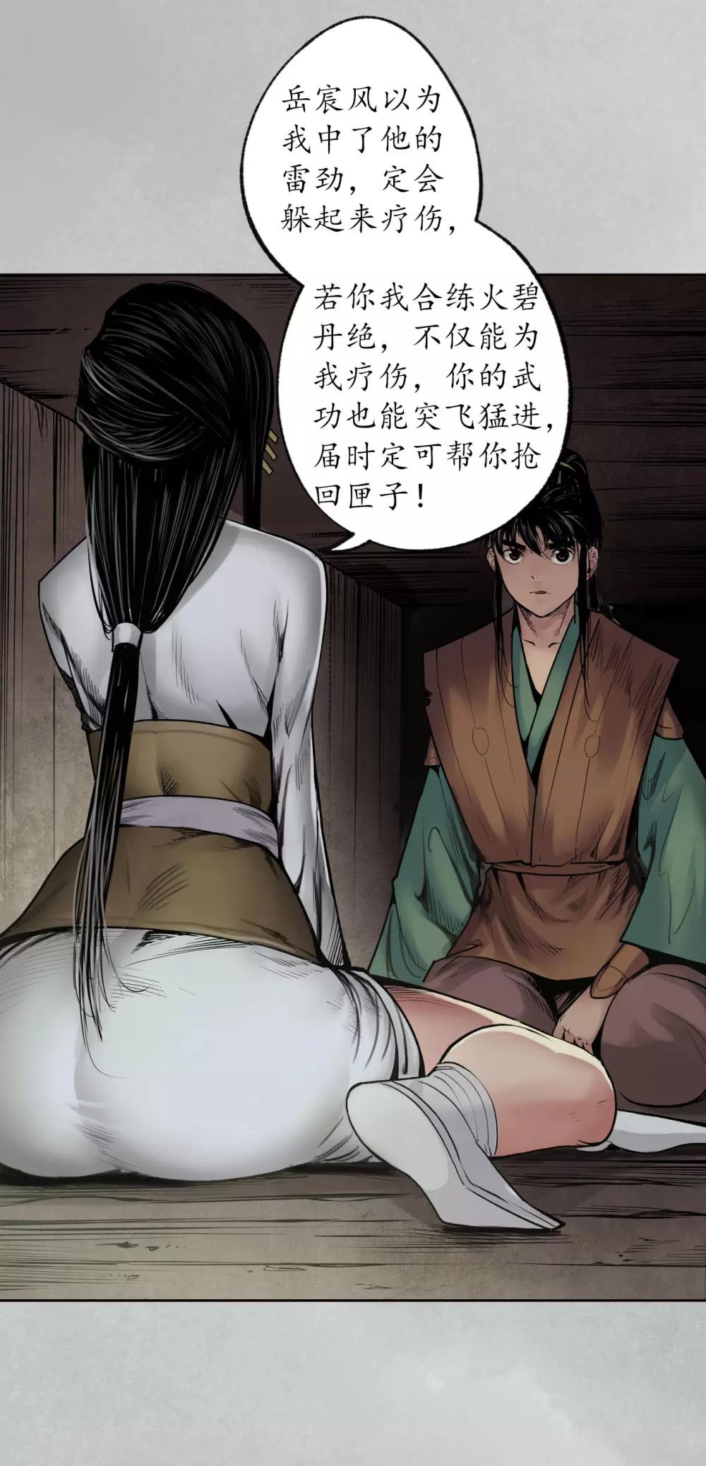 第97话 削发入寺2