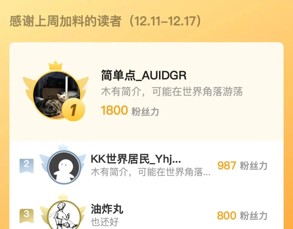 裴烈之计87