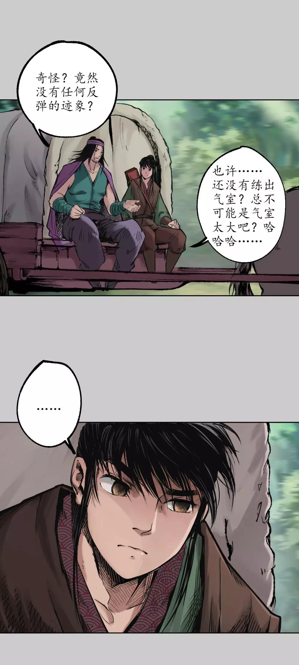 第77话 内功气室16