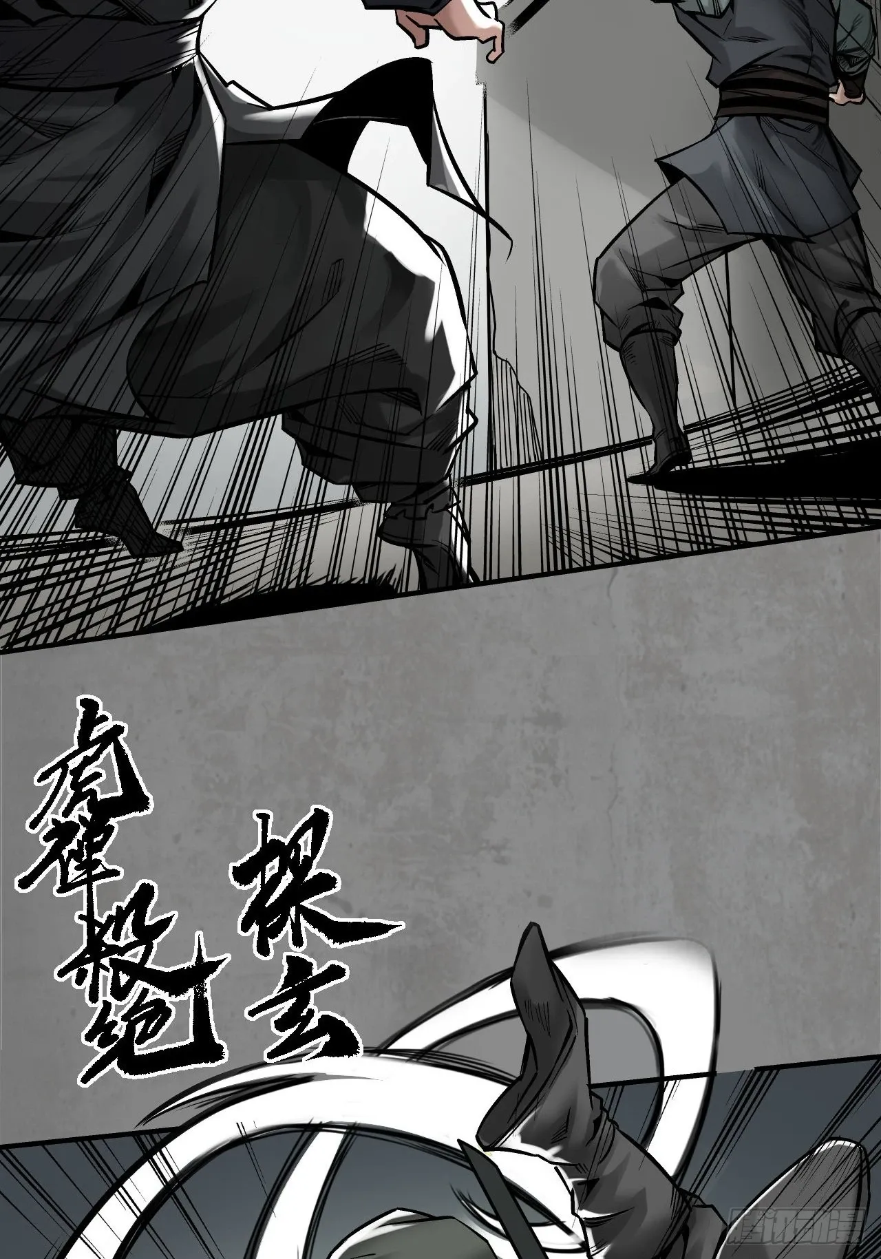 不死不休21