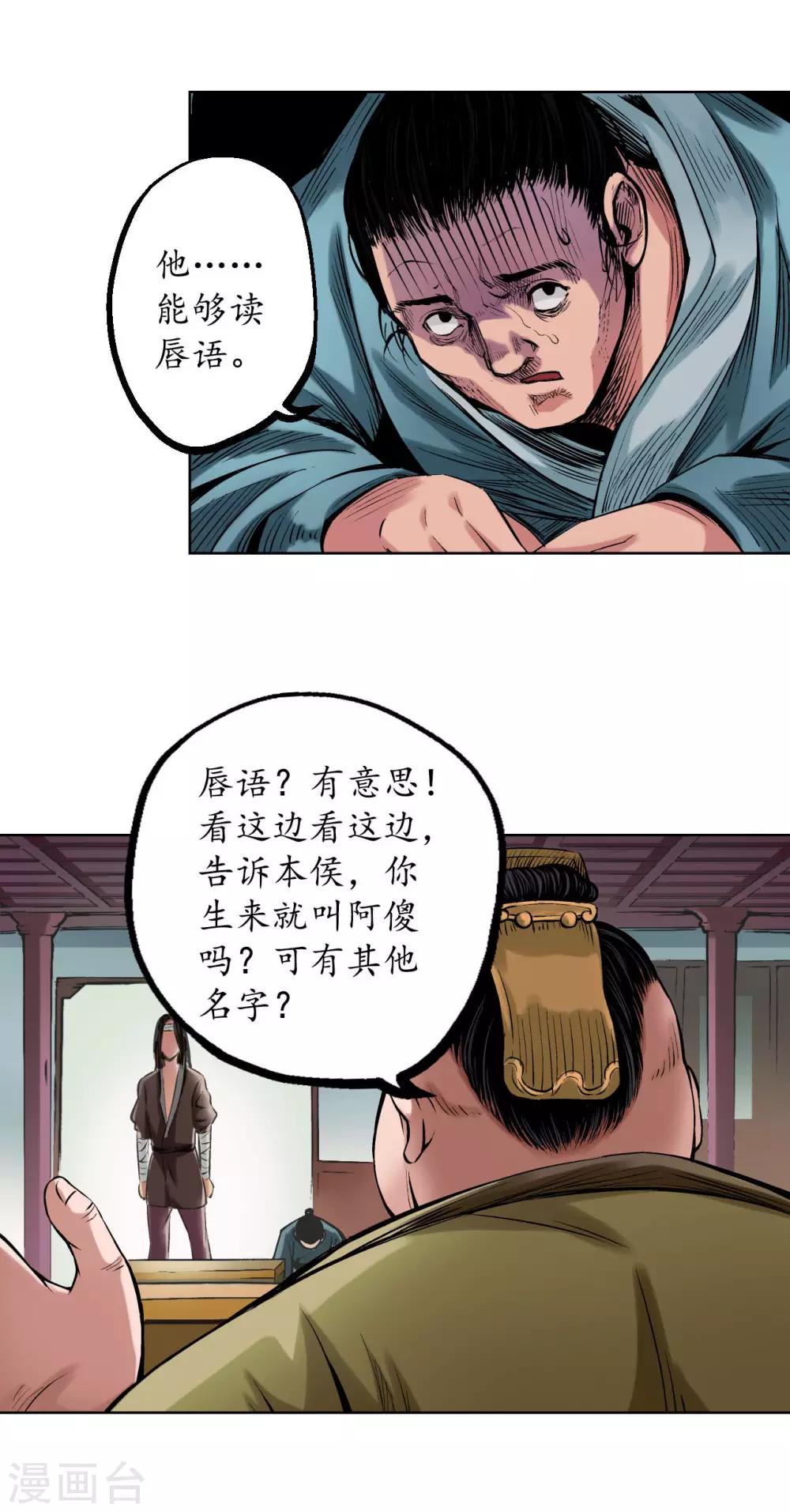 第52话 农夫与蛇6