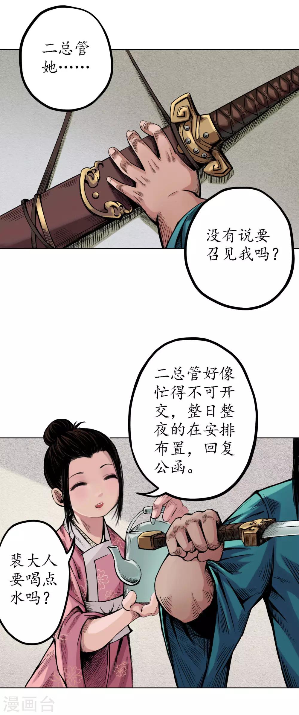第61话 无双快斩20
