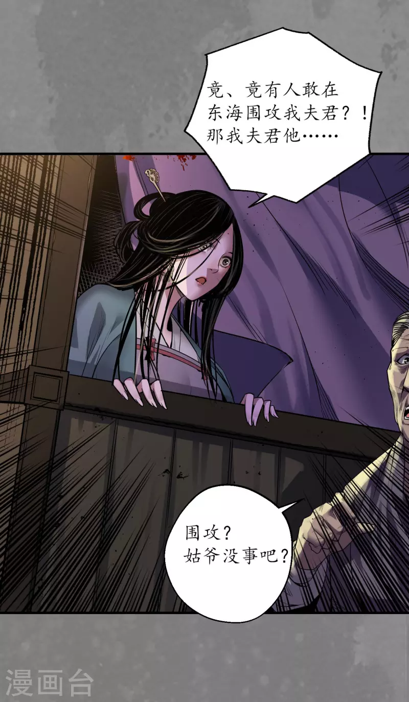 第170话 无头男尸30