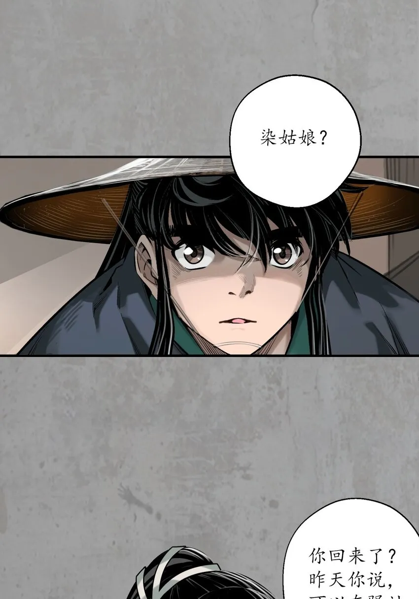217回 京城快剑39