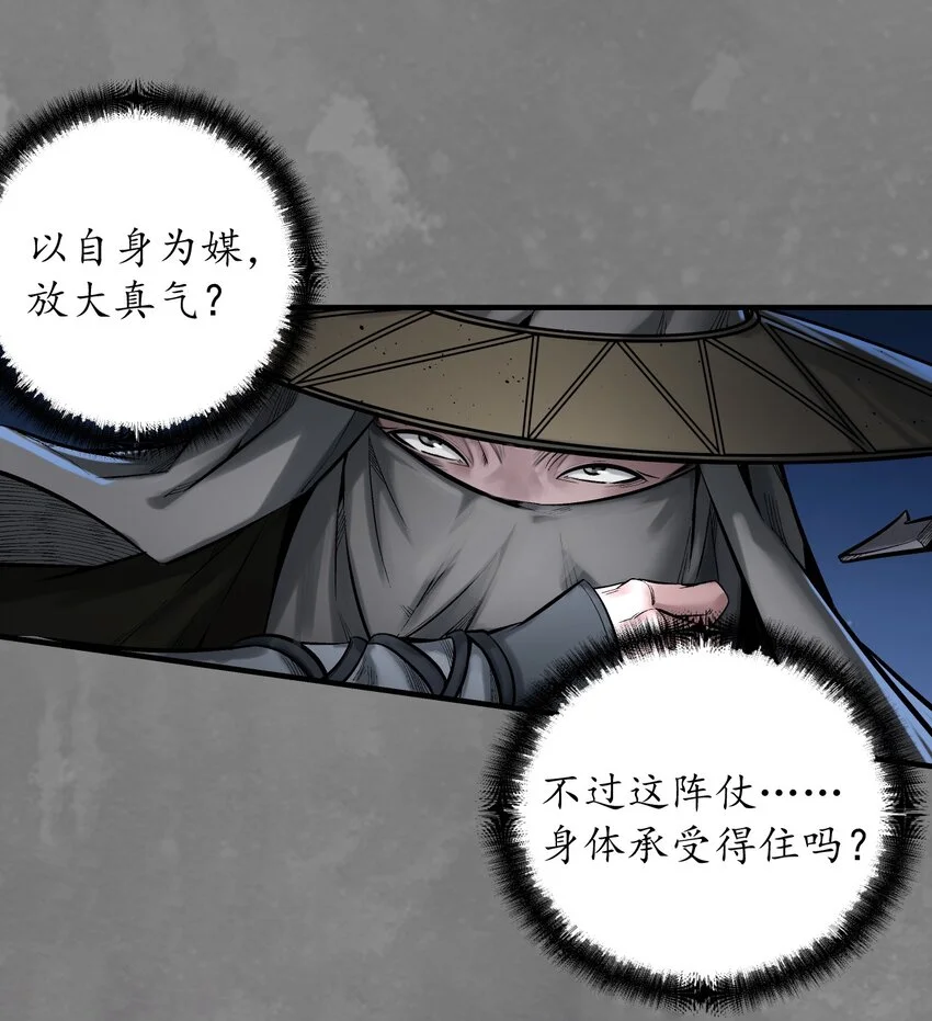 237回 声东击西23