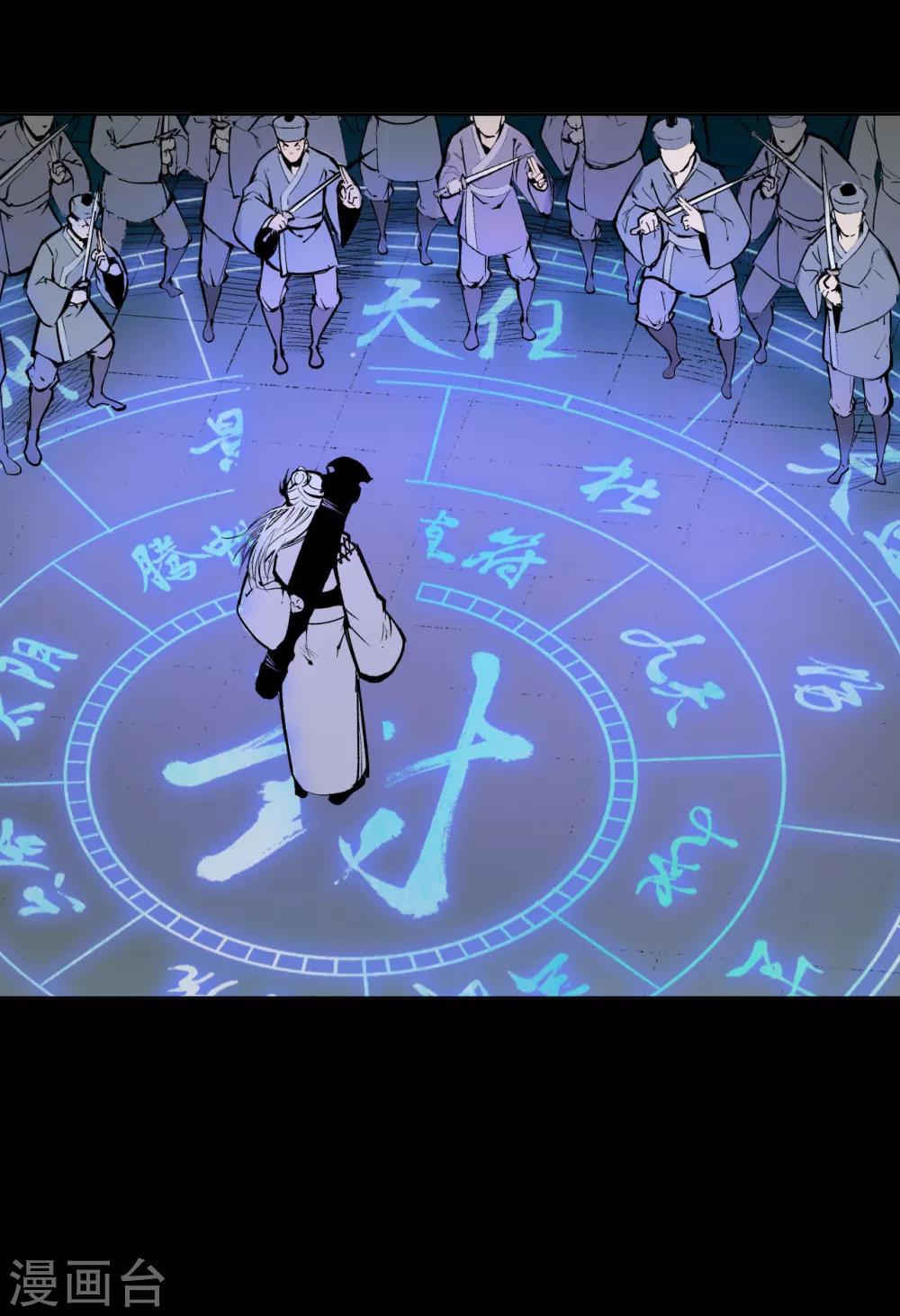 第16话 雨漏更残17