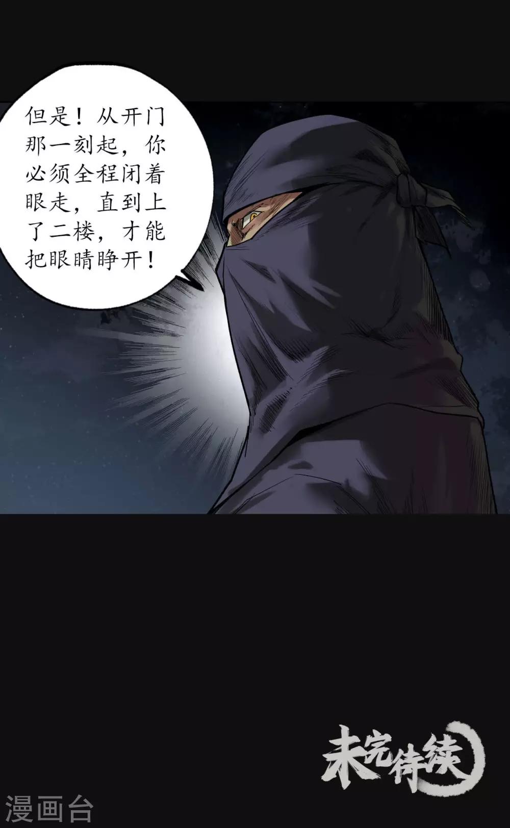 第103话 易筋挪骨35