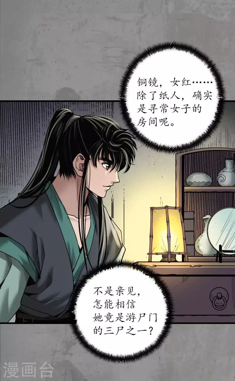 第188话 眼见为实35