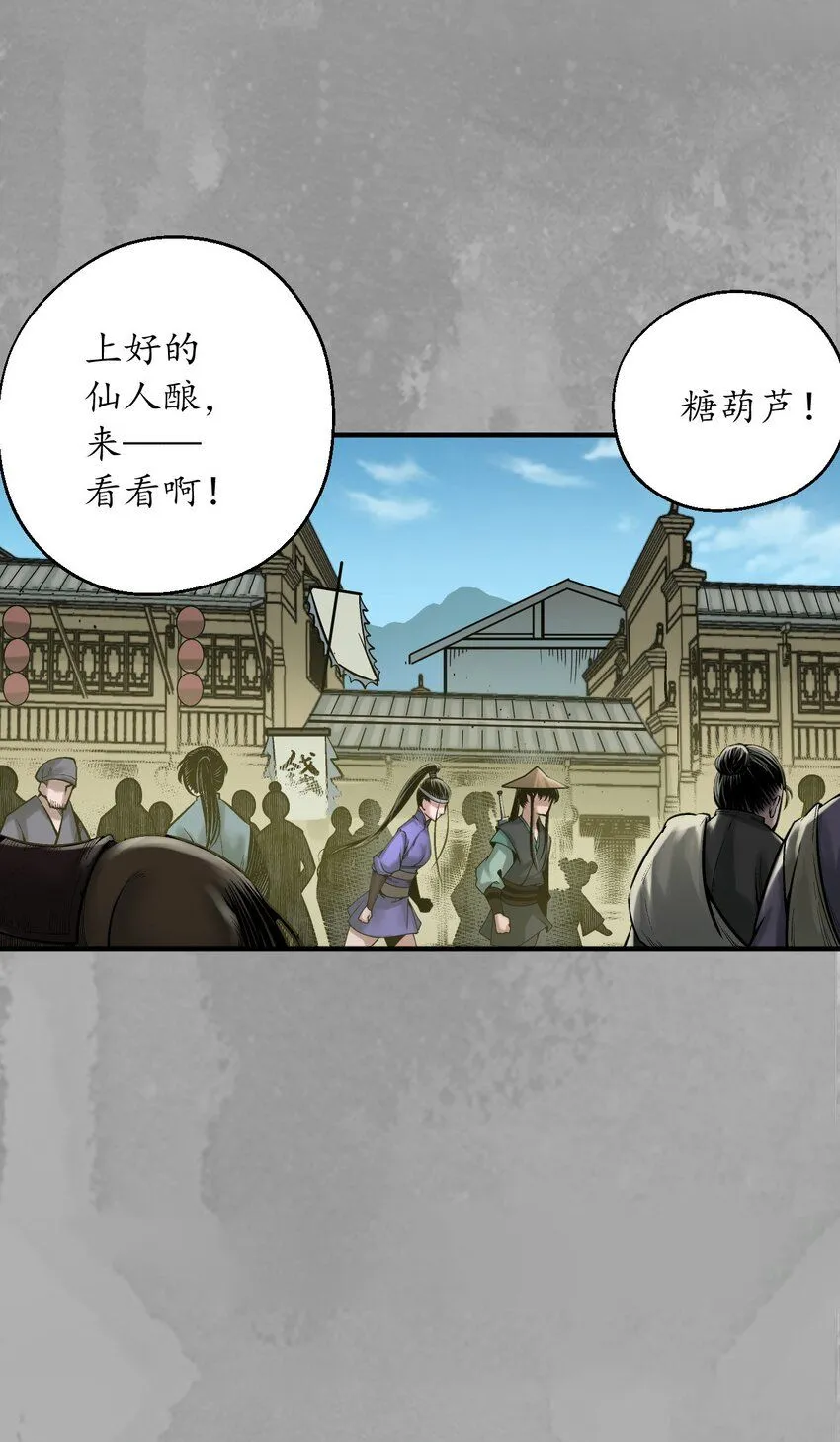 221回 陷网鲸鲵13