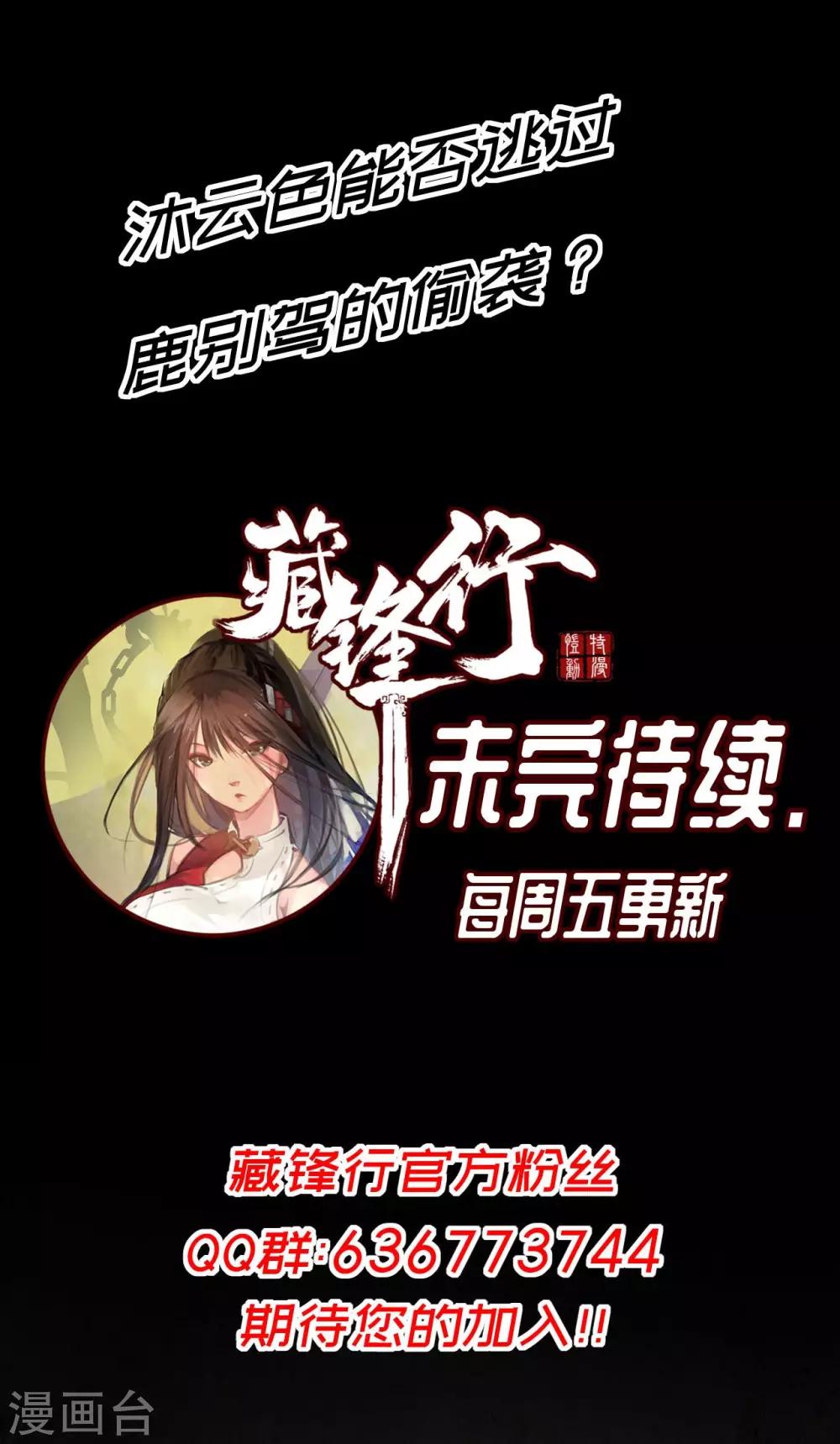 第27话 师徒夺刀36