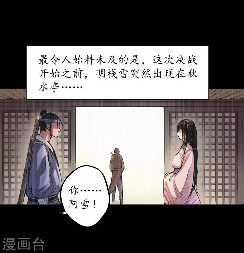 第52话 农夫与蛇34
