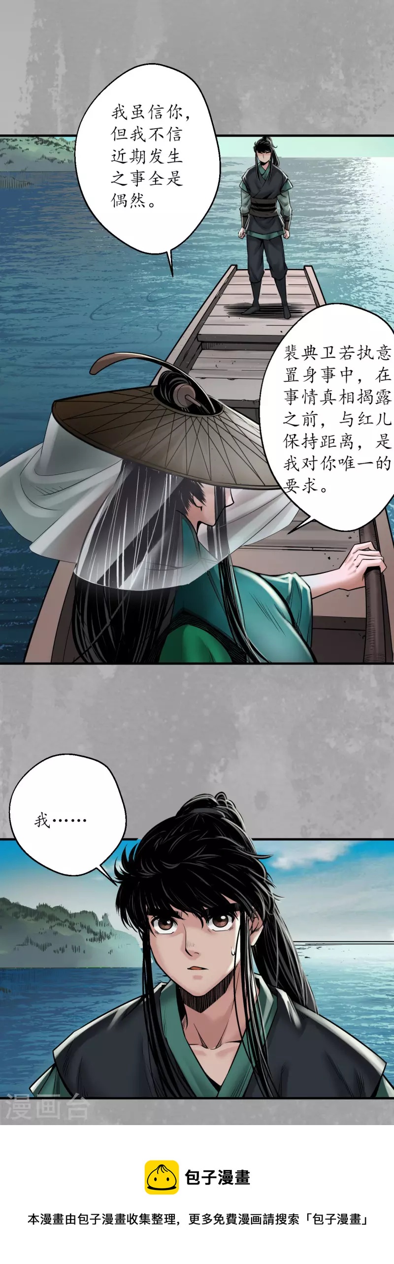 第164话 萧老台丞20