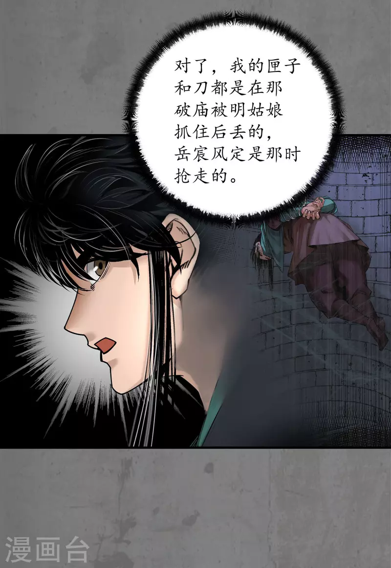 第180话当面对质7